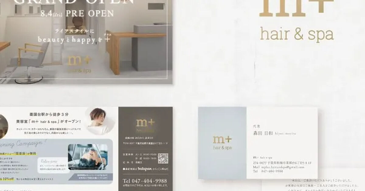 M+ Graphic design | WORKS | 東京の美容室店舗内装で集客力アップ